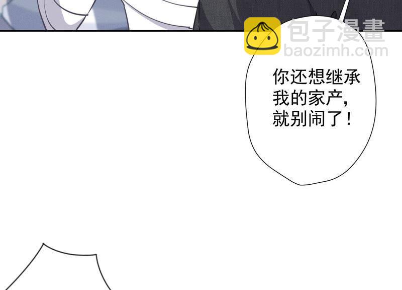 🍲最豪赘婿 龙王殿 第31话 您究竟有几个私生子？ 第15页