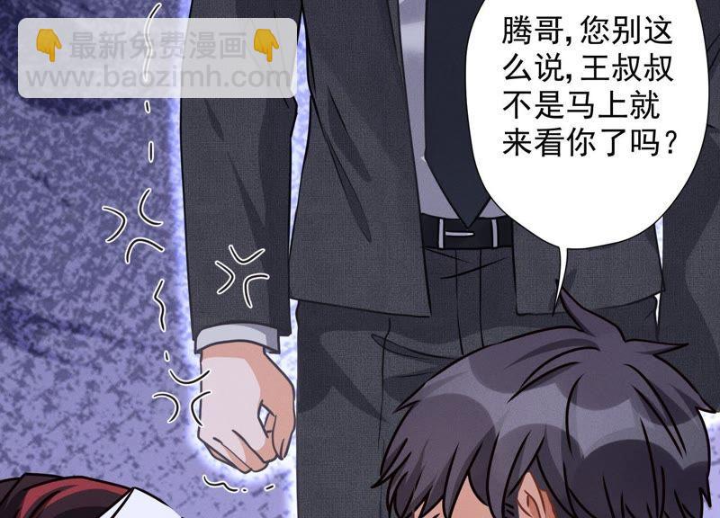 🍲最豪赘婿 龙王殿 第31话 您究竟有几个私生子？ 第22页