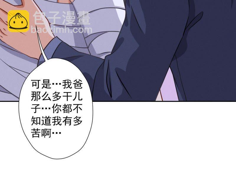 🍲最豪赘婿 龙王殿 第31话 您究竟有几个私生子？ 第24页
