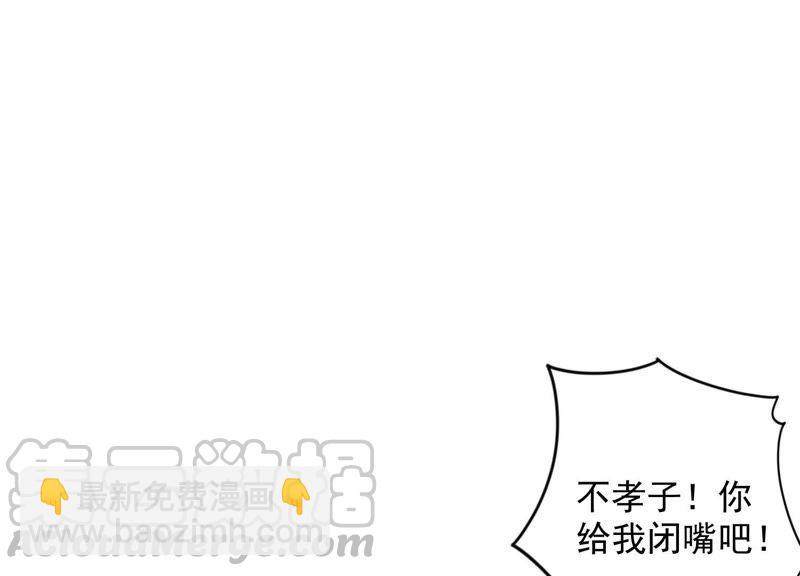 🍲最豪赘婿 龙王殿 第31话 您究竟有几个私生子？ 第25页