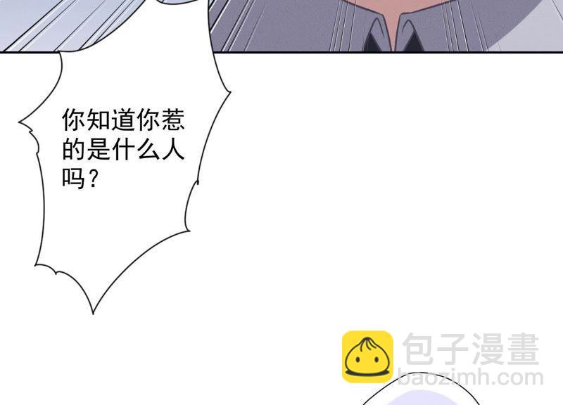 🍲最豪赘婿 龙王殿 第31话 您究竟有几个私生子？ 第28页
