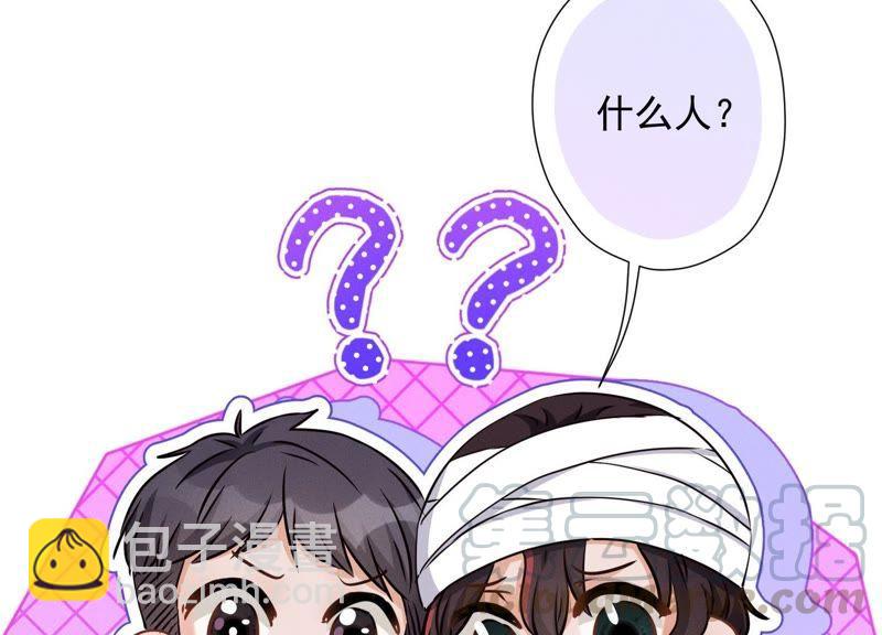 🍲最豪赘婿 龙王殿 第31话 您究竟有几个私生子？ 第29页
