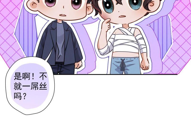 🍲最豪赘婿 龙王殿 第31话 您究竟有几个私生子？ 第30页