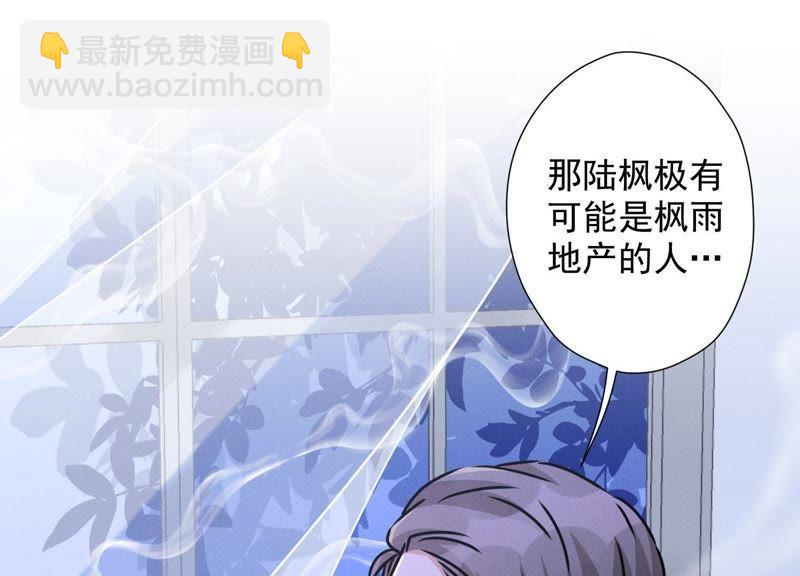 🍲最豪赘婿 龙王殿 第31话 您究竟有几个私生子？ 第32页