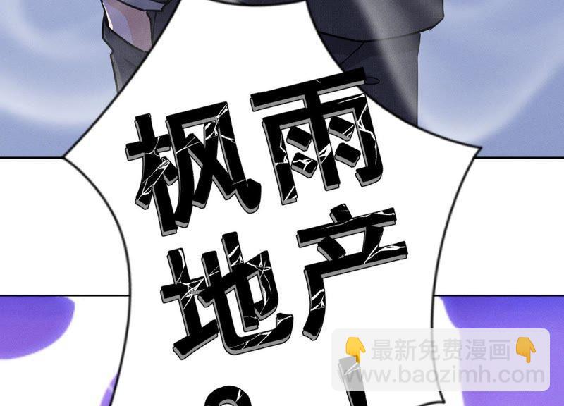🍲最豪赘婿 龙王殿 第31话 您究竟有几个私生子？ 第35页