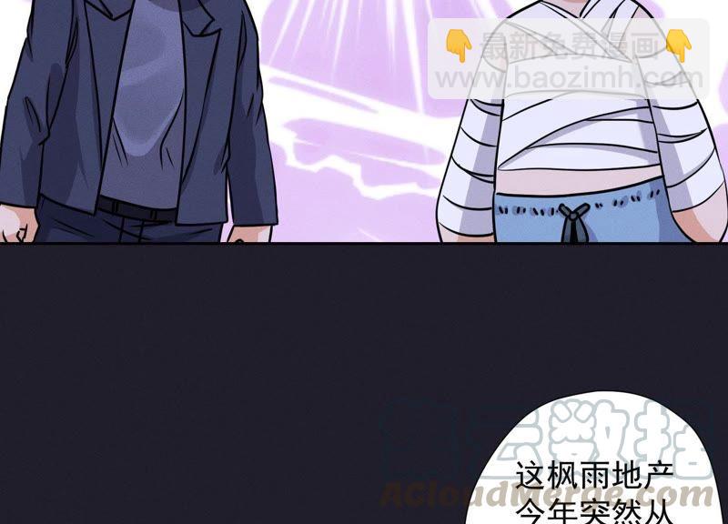 🍲最豪赘婿 龙王殿 第31话 您究竟有几个私生子？ 第37页