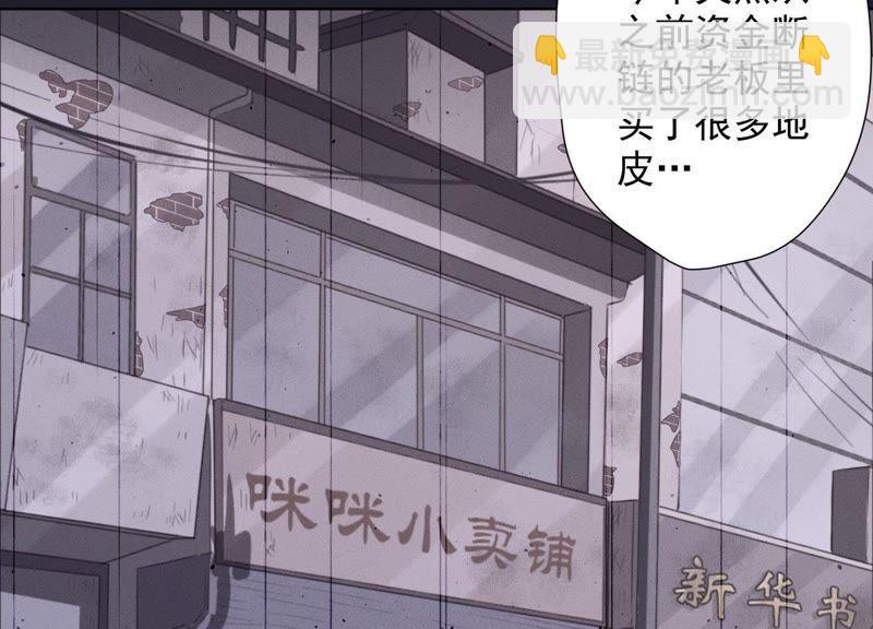 🍲最豪赘婿 龙王殿 第31话 您究竟有几个私生子？ 第38页
