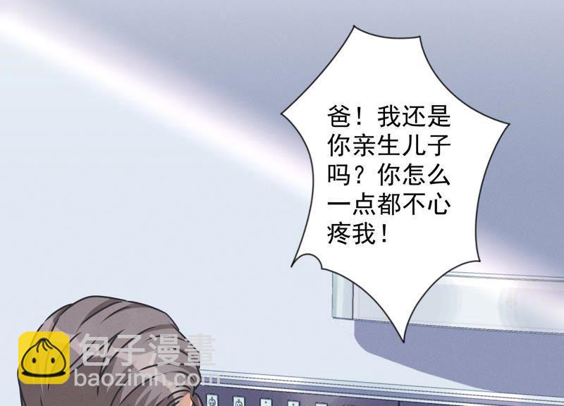 🍲最豪赘婿 龙王殿 第31话 您究竟有几个私生子？ 第4页