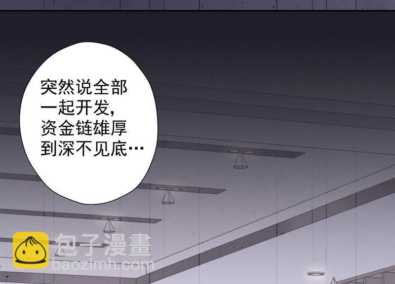 🍲最豪赘婿 龙王殿 第31话 您究竟有几个私生子？ 第40页