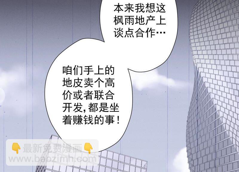 🍲最豪赘婿 龙王殿 第31话 您究竟有几个私生子？ 第43页