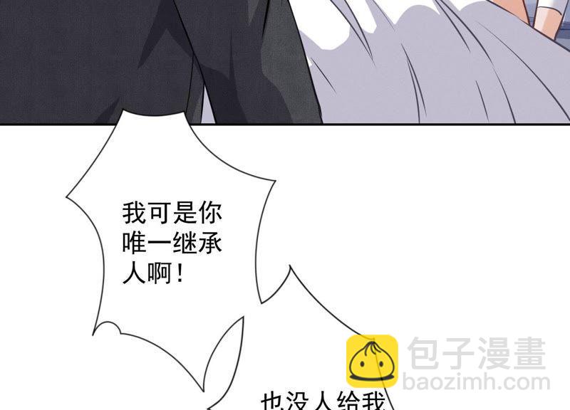 🍲最豪赘婿 龙王殿 第31话 您究竟有几个私生子？ 第6页
