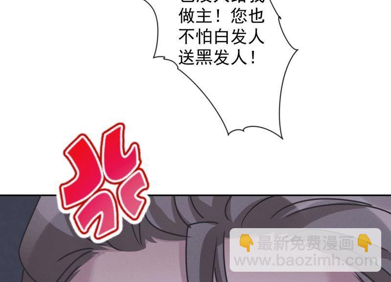 🍲最豪赘婿 龙王殿 第31话 您究竟有几个私生子？ 第7页