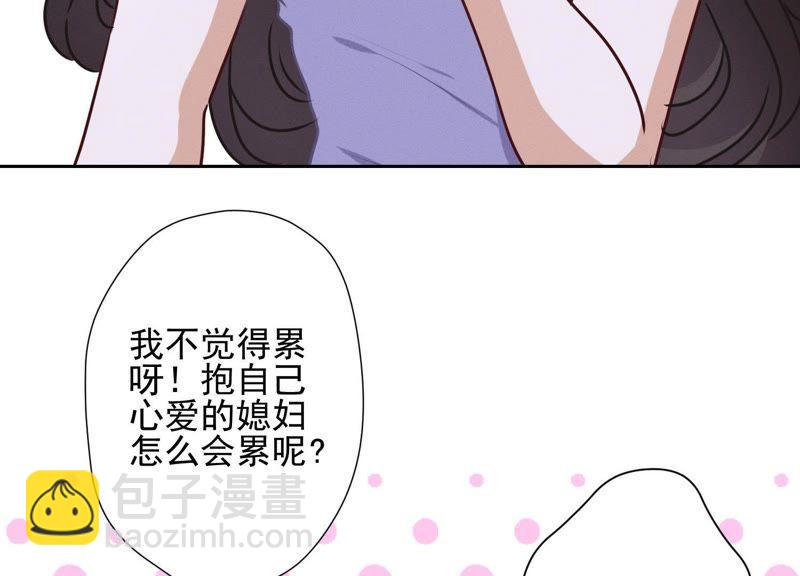🍲最豪赘婿 龙王殿 第33话 珍惜你 第11页