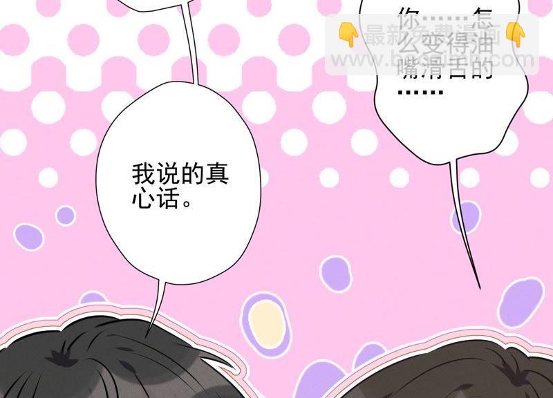 🍲最豪赘婿 龙王殿 第33话 珍惜你 第12页