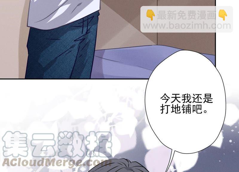 🍲最豪赘婿 龙王殿 第33话 珍惜你 第16页
