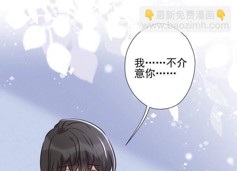 🍲最豪赘婿 龙王殿 第33话 珍惜你 第20页