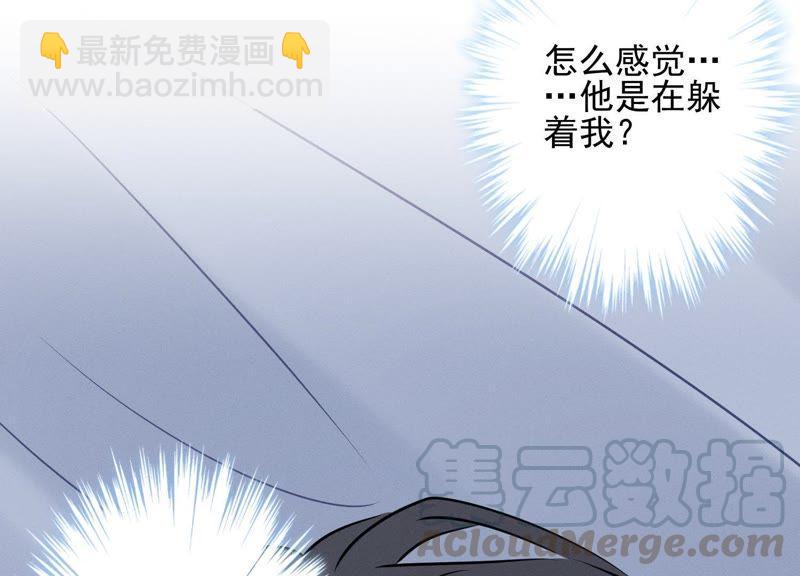 🍲最豪赘婿 龙王殿 第33话 珍惜你 第28页
