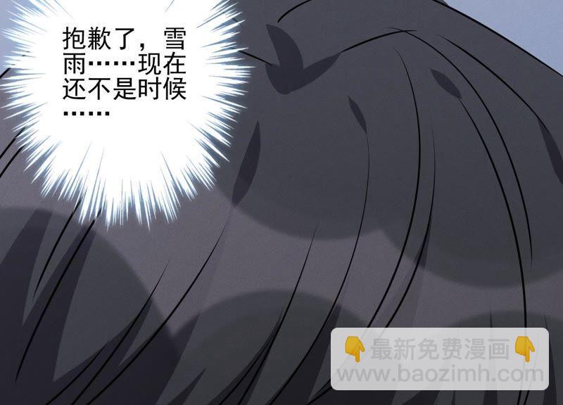 🍲最豪赘婿 龙王殿 第33话 珍惜你 第29页