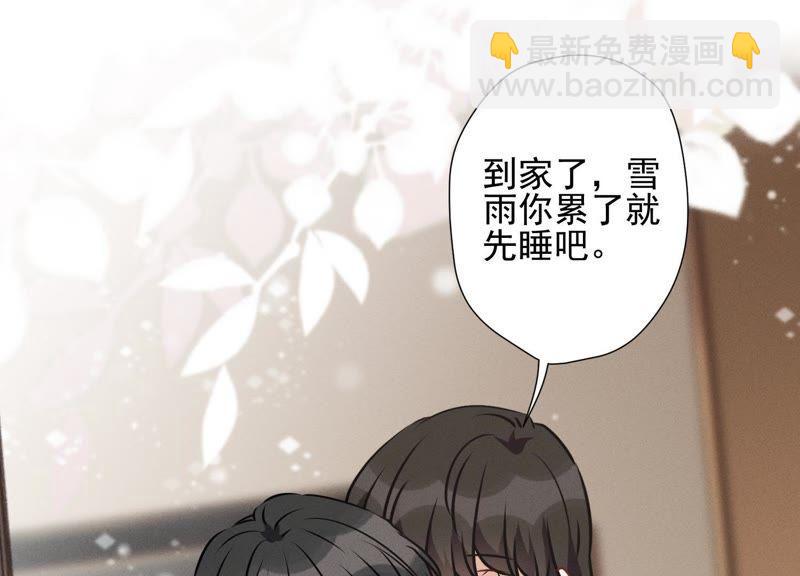 🍲最豪赘婿 龙王殿 第33话 珍惜你 第3页