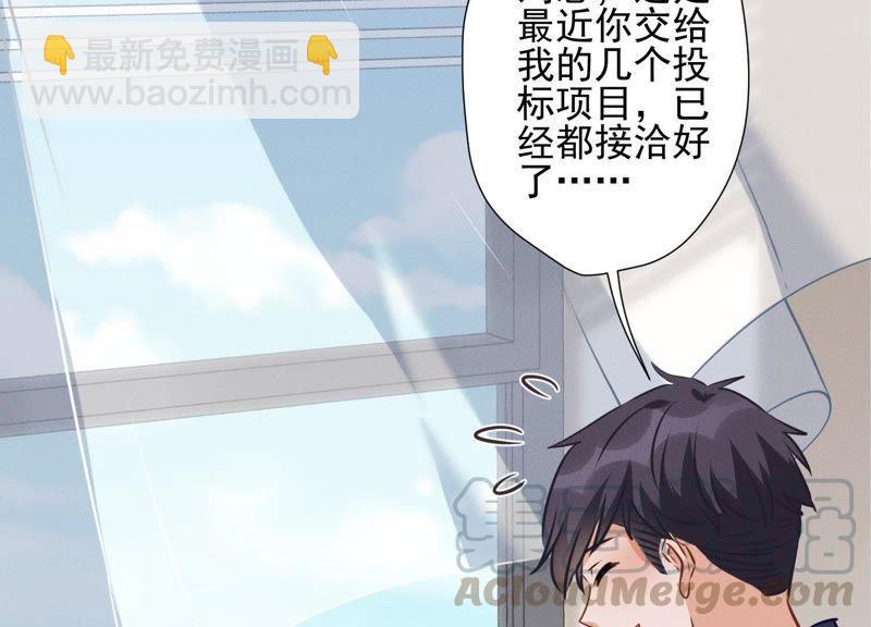 🍲最豪赘婿 龙王殿 第33话 珍惜你 第34页