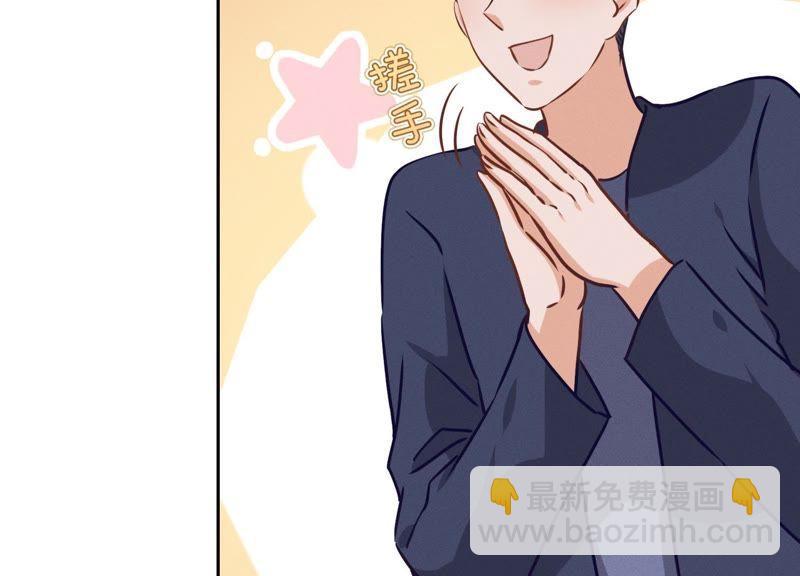 🍲最豪赘婿 龙王殿 第33话 珍惜你 第38页