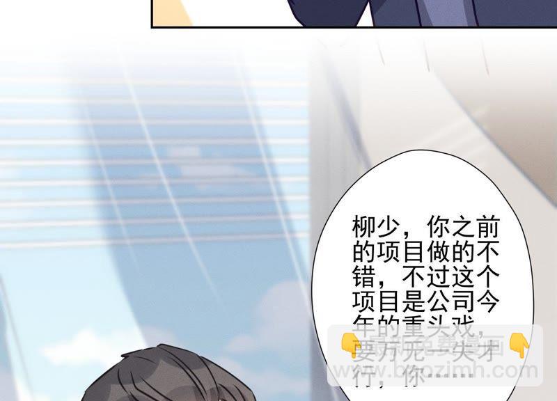 🍲最豪赘婿 龙王殿 第33话 珍惜你 第39页