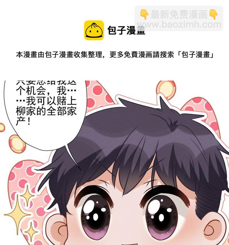 🍲最豪赘婿 龙王殿 第33话 珍惜你 第42页