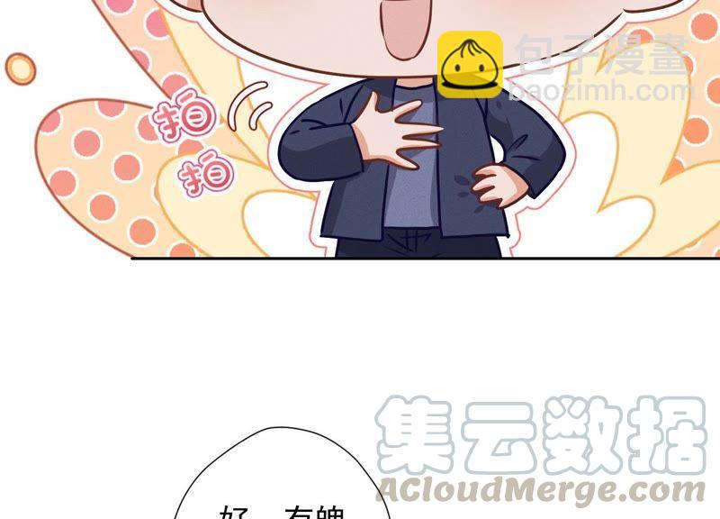 🍲最豪赘婿 龙王殿 第33话 珍惜你 第43页