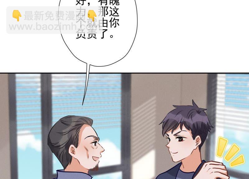 🍲最豪赘婿 龙王殿 第33话 珍惜你 第44页