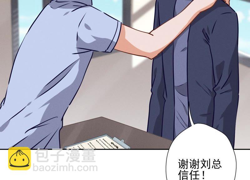 🍲最豪赘婿 龙王殿 第33话 珍惜你 第45页
