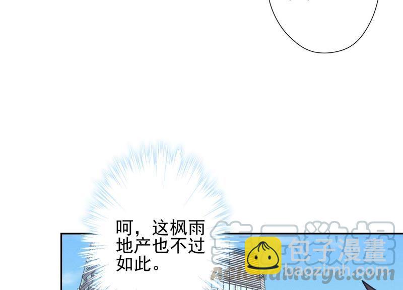 🍲最豪赘婿 龙王殿 第33话 珍惜你 第46页