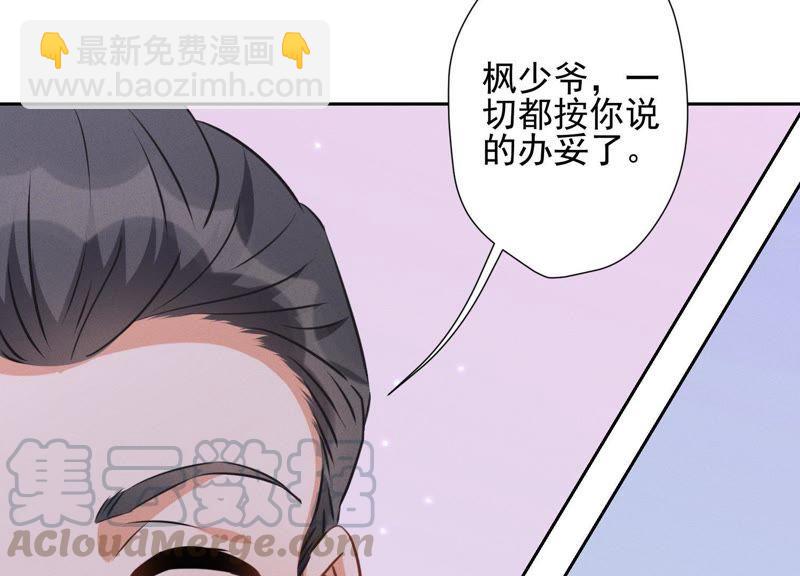 🍲最豪赘婿 龙王殿 第33话 珍惜你 第49页