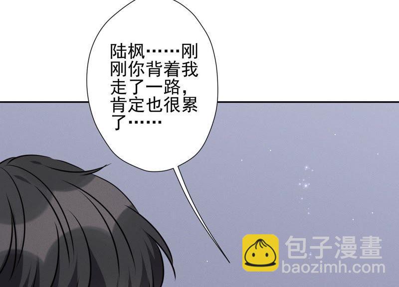 🍲最豪赘婿 龙王殿 第33话 珍惜你 第6页