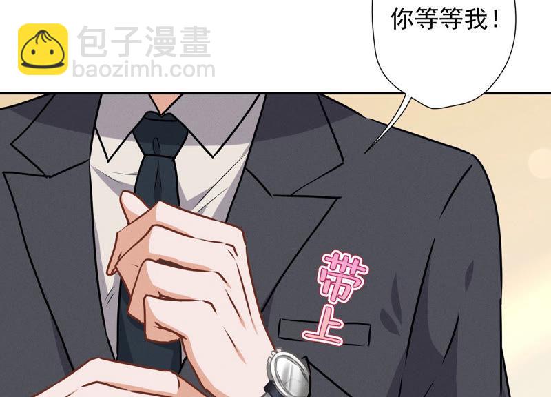 🍲最豪赘婿 龙王殿 第35话 鸿门宴？ 第12页