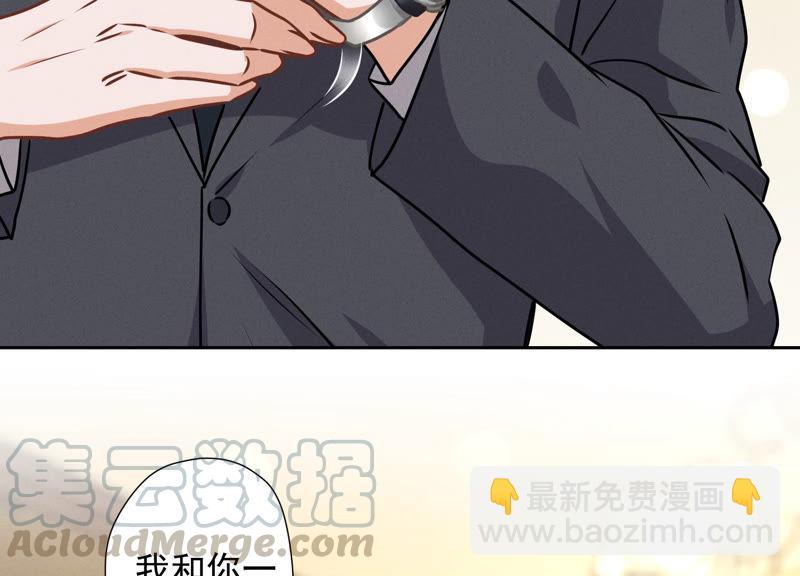 🍲最豪赘婿 龙王殿 第35话 鸿门宴？ 第13页