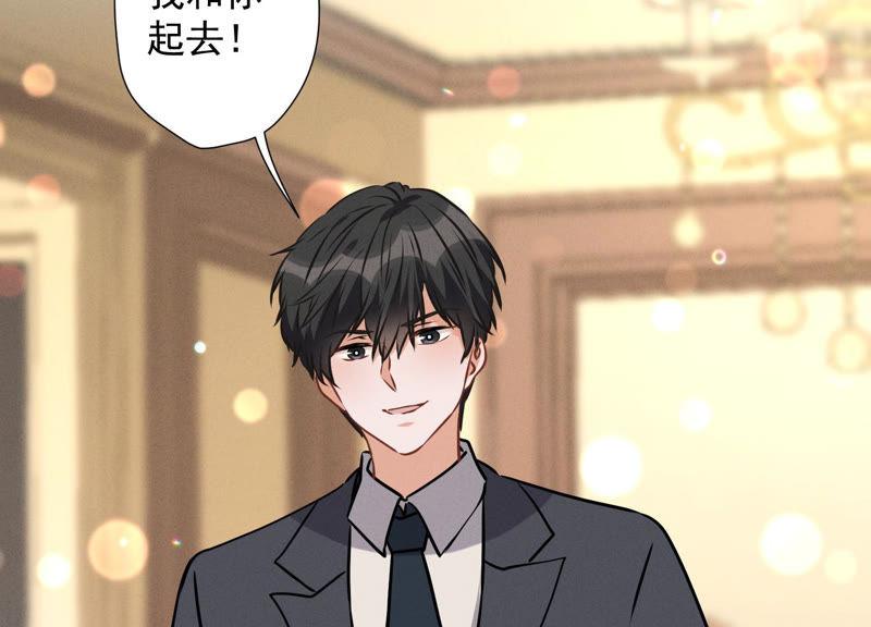 🍲最豪赘婿 龙王殿 第35话 鸿门宴？ 第14页
