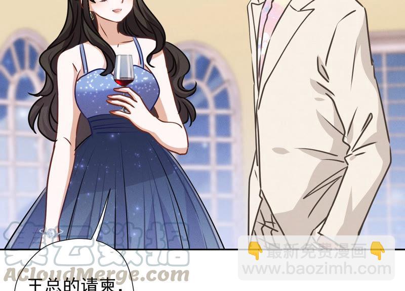 🍲最豪赘婿 龙王殿 第35话 鸿门宴？ 第25页