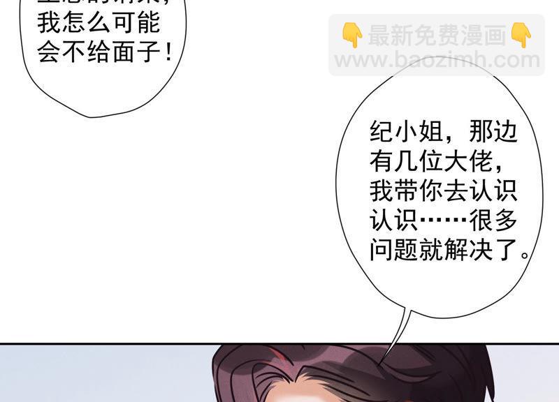 🍲最豪赘婿 龙王殿 第35话 鸿门宴？ 第26页