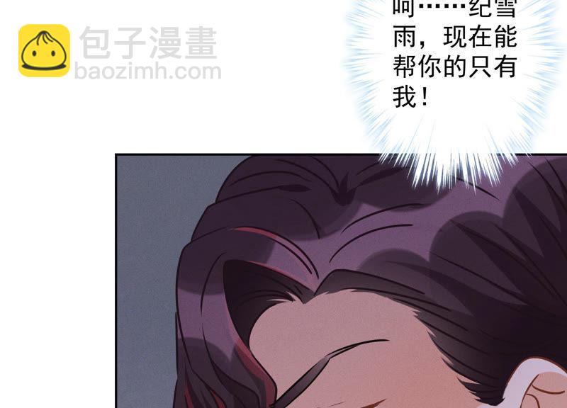 🍲最豪赘婿 龙王殿 第35话 鸿门宴？ 第29页