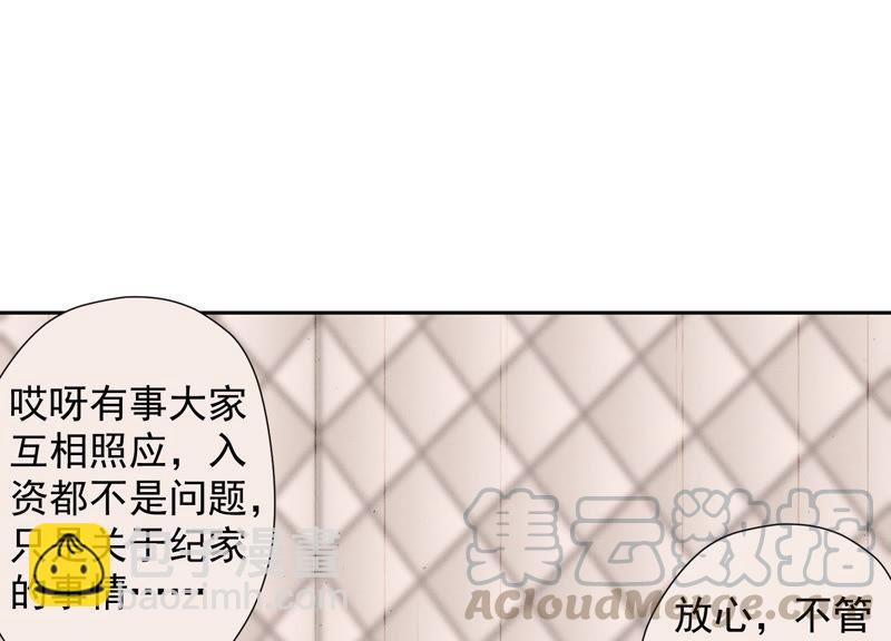 🍲最豪赘婿 龙王殿 第35话 鸿门宴？ 第31页