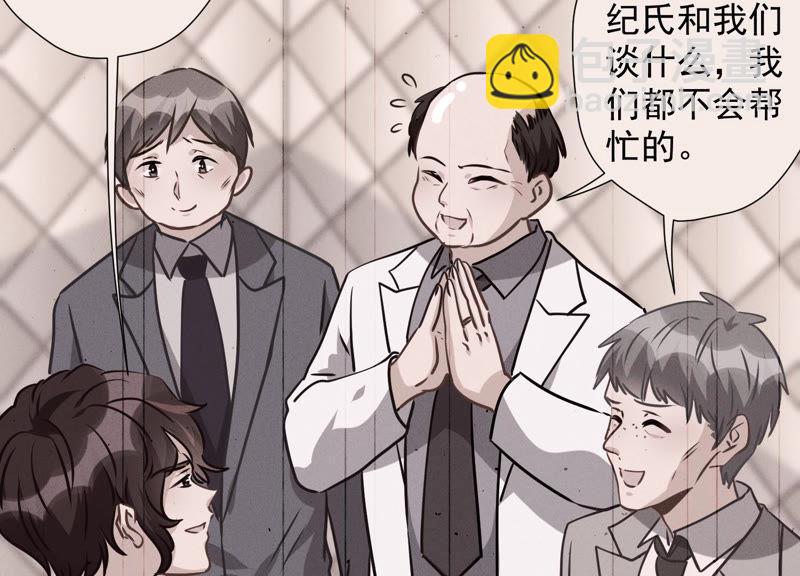 🍲最豪赘婿 龙王殿 第35话 鸿门宴？ 第32页