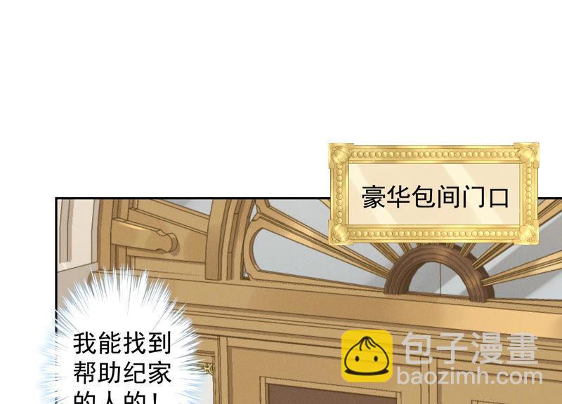 🍲最豪赘婿 龙王殿 第35话 鸿门宴？ 第39页