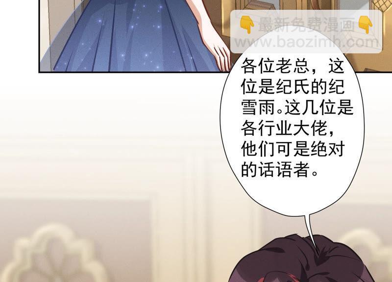 🍲最豪赘婿 龙王殿 第35话 鸿门宴？ 第41页