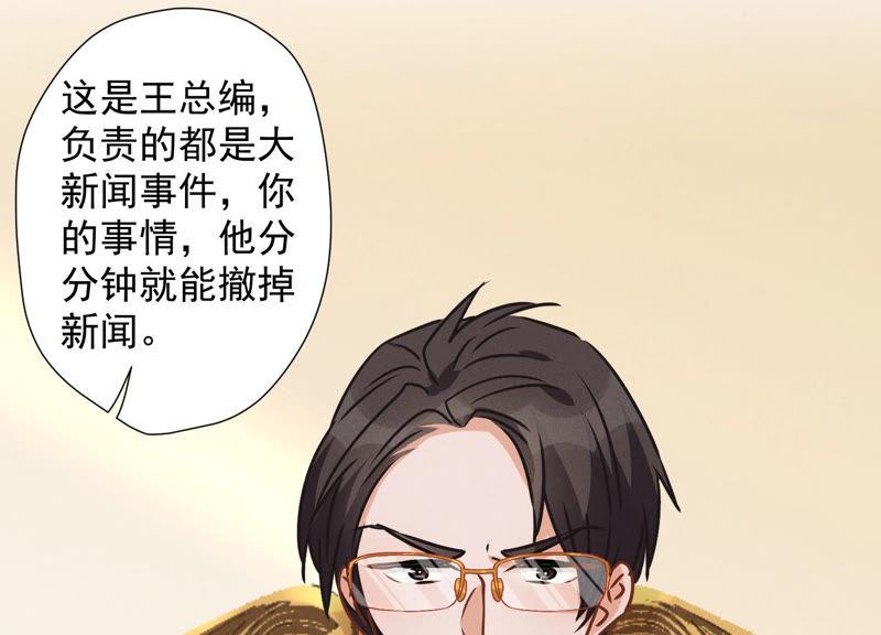 🍲最豪赘婿 龙王殿 第35话 鸿门宴？ 第44页