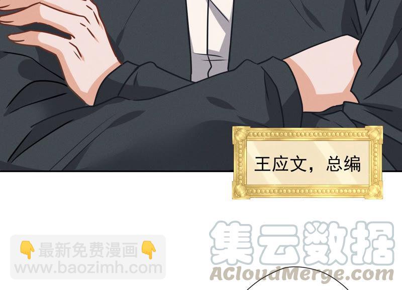 🍲最豪赘婿 龙王殿 第35话 鸿门宴？ 第46页