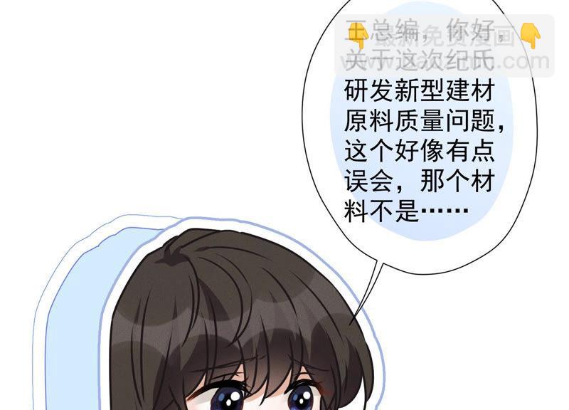 🍲最豪赘婿 龙王殿 第35话 鸿门宴？ 第47页