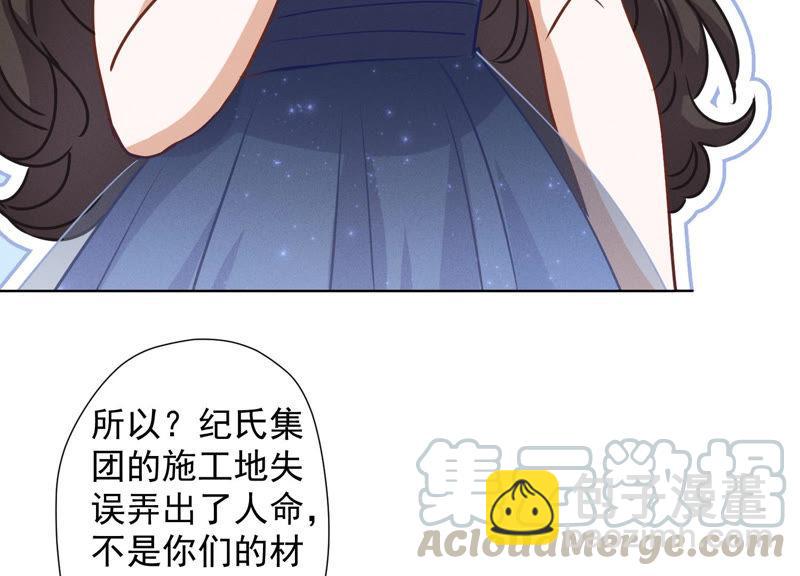 🍲最豪赘婿 龙王殿 第35话 鸿门宴？ 第49页