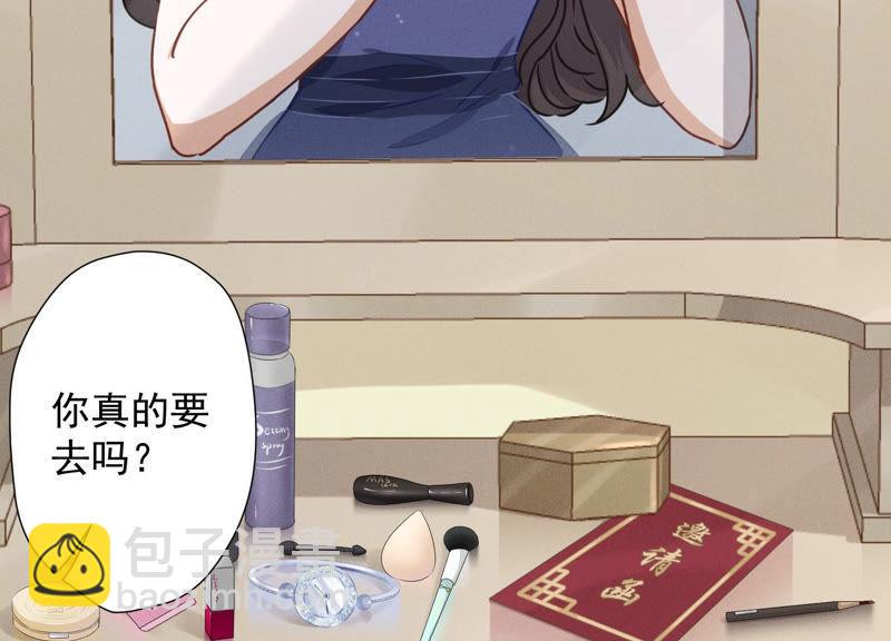 🍲最豪赘婿 龙王殿 第35话 鸿门宴？ 第5页