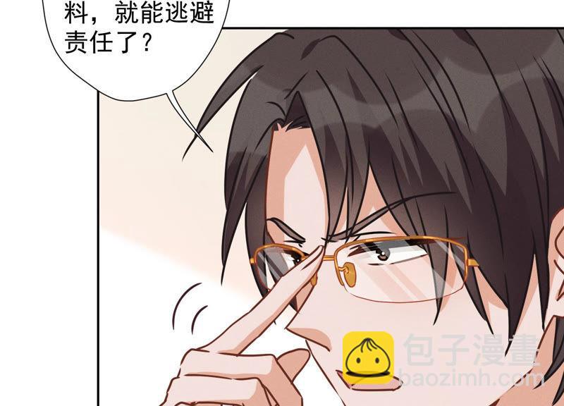 🍲最豪赘婿 龙王殿 第35话 鸿门宴？ 第50页