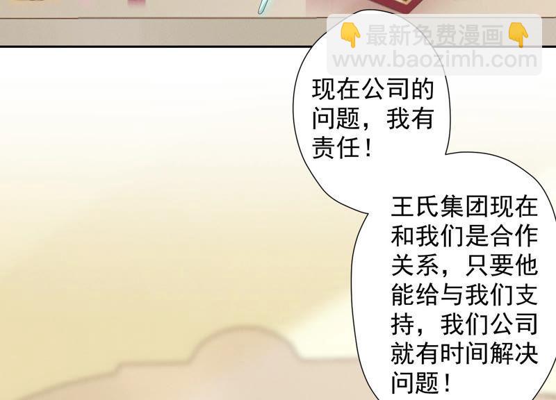 🍲最豪赘婿 龙王殿 第35话 鸿门宴？ 第6页